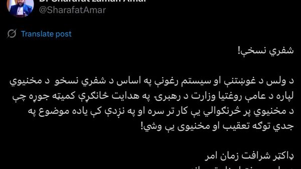 وزارت صحت عامه‌ی افغانستان برای جلوگیری از صدور «نسخه‌های شفری» یک کمیته ویژه ایجاد شده است - اسپوتنیک افغانستان  