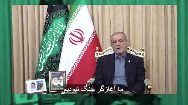 پزشکیان در مصاحبه با «تاکر کارلسون»: ایران آغازگر جنگی نبوده است - اسپوتنیک افغانستان  