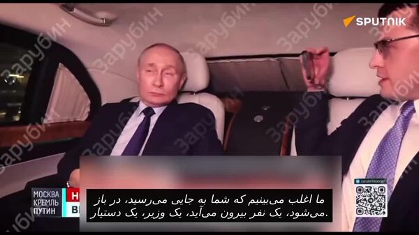 موتر Aurus صد فیصد ساخت خودما «روسیه» است - اسپوتنیک افغانستان  