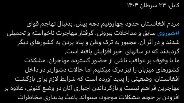 رئیس‌جمهور پیشین افغانستان خواستار توقف بیرون کردن اجباری مهاجران شد - اسپوتنیک افغانستان  