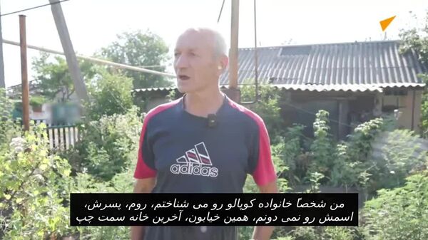 ارتش اوکراین ساکنان محلی را با حیوانات‌شان یکجا به گلوله بستند - اسپوتنیک افغانستان  