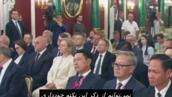 بخشی از مذاکرات بین روسای جمهور روسیه و لائوس، از جمله گفتگوی خصوصی، به زبان روسی برگزار شد - اسپوتنیک افغانستان  