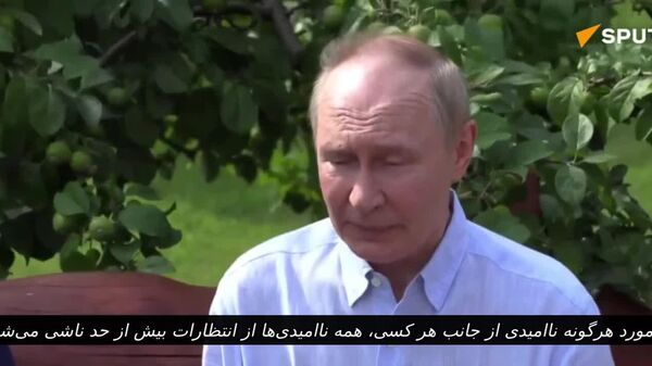 پوتین: تمام ناامیدی‌ها در مذاکرات به دلیل انتظارات بیش از حد رخ می‌دهند - اسپوتنیک افغانستان  