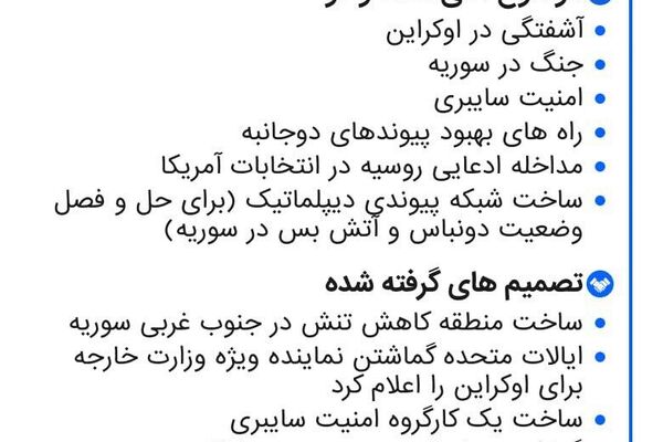 اجلاس مهم در راه است: پوتین و ترامپ برای اولین دیدار پس از سال 2019 آماده میشوند اجلاس مهم در راه است: پوتین و ترامپ برای اولین دیدار پس از سال 2019 آماده میشوند - اسپوتنیک افغانستان