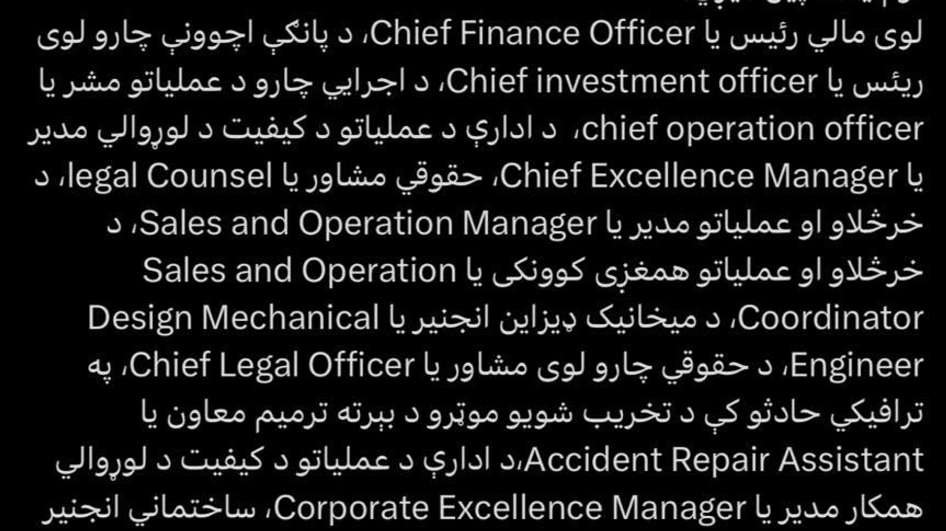 شماری از بازگشتکنندگان از ایران و پاکستان برای کار به قطر اعزام میشوند شماری از بازگشتکنندگان از ایران و پاکستان برای کار به قطر اعزام میشوند - اسپوتنیک افغانستان , 1920, 11.08.2025