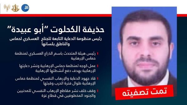 جزئیات مرگ سخنگوی نظامی حماس در غزه - اسپوتنیک افغانستان  
