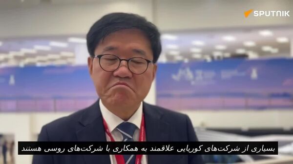 شرکت‌های کوریای جنوبی علاقمند به همکاری با شرکت‌های روسی هستند - اسپوتنیک افغانستان  