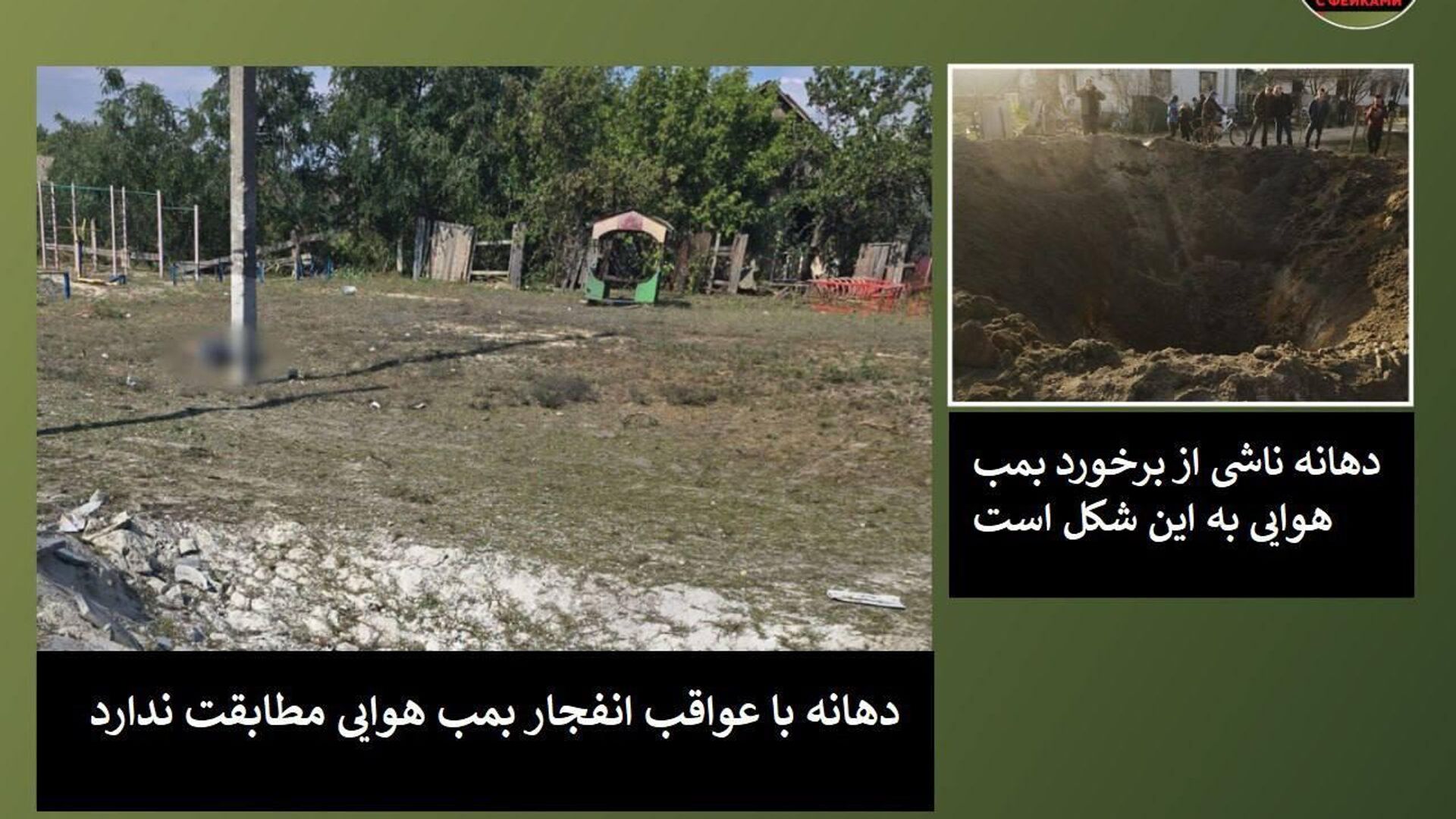تلاشها برای متهم کردن روسیه به کشتار عمدی غیرنظامیان نیز ادامه دارد؛ وضاحت درمورد جعلی بودن گزارشات کییف تلاشها برای متهم کردن روسیه به کشتار عمدی غیرنظامیان نیز ادامه دارد؛ وضاحت درمورد جعلی بودن گزارشات کییف - اسپوتنیک افغانستان , 1920, 09.09.2025