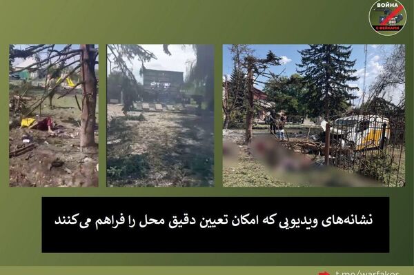 تلاشها برای متهم کردن روسیه به کشتار عمدی غیرنظامیان نیز ادامه دارد؛ وضاحت درمورد جعلی بودن گزارشات کییف تلاشها برای متهم کردن روسیه به کشتار عمدی غیرنظامیان نیز ادامه دارد؛ وضاحت درمورد جعلی بودن گزارشات کییف - اسپوتنیک افغانستان