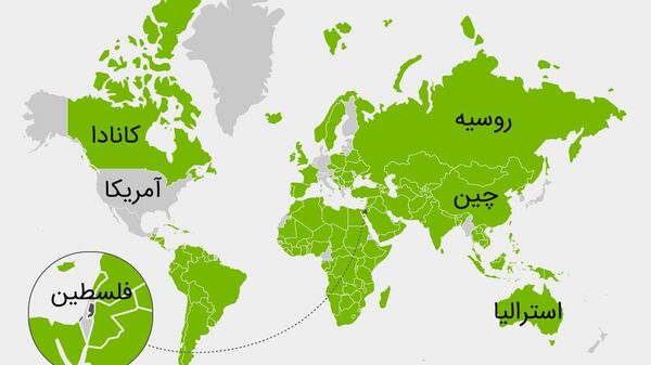 کدام کشورها فلسطین را به رسمیت شناخته‌اند؟ - اسپوتنیک افغانستان  
