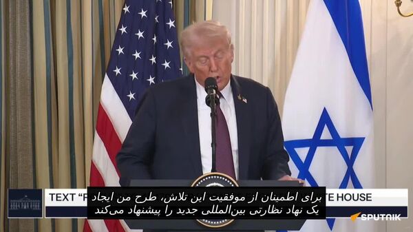 ترامپ از ایجاد هیئت صلح در‌ موضوع غزه خبر داد - اسپوتنیک افغانستان  