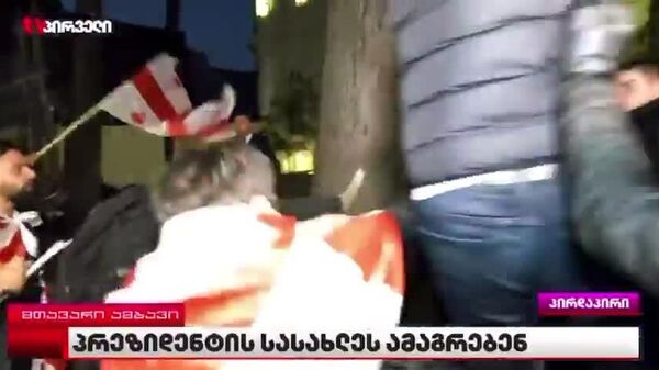 اعتراض مخالفان در گرجستان به خشونت کشیده شد - اسپوتنیک افغانستان  