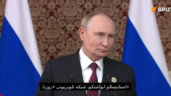 پوتین صحبت‌ها درباره انتقال راکت‌های تاماهاک به اوکراین را «نمایش» خواند - اسپوتنیک افغانستان  