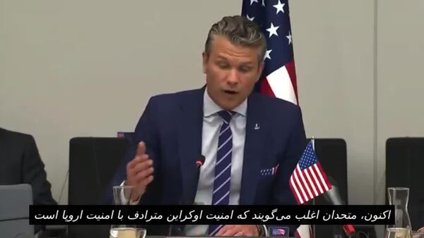 هگست خطاب به ناتو: «هیچ مفت‌خور و سوارکار رایگان در مورد مسلح کردن اوکراین وجود ندارد» - اسپوتنیک افغانستان  