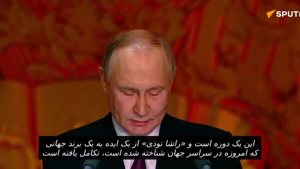 پوتین از تیم آر‌تی به خاطر دفاع استوار از حقیقت تشکر کرد - اسپوتنیک افغانستان  