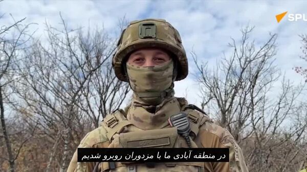 نیروهای روسی هنگام انجام مأموریت رزمی در بخش کنستانتینوکا در دونتسک، با مزدوران پولندی روبرو شدند - اسپوتنیک افغانستان  
