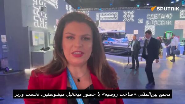 محصولات روسی؛ فناوری، غذا و پوشاک: گزارش خبرنگار اسپوتنیک از مجمع بین‌المللی «ساخت روسیه» - اسپوتنیک افغانستان  