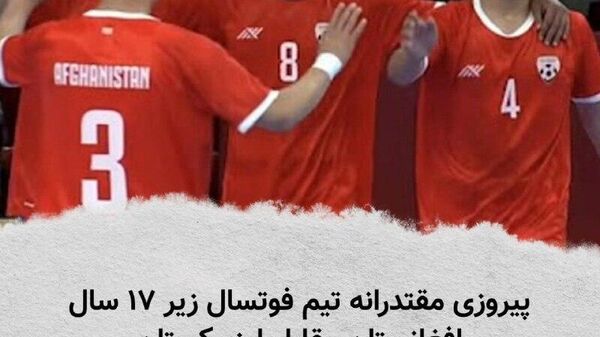 برگزاری بازی فوتبال جمعه‌شب، 2 عقرب، در بحرین - اسپوتنیک افغانستان  