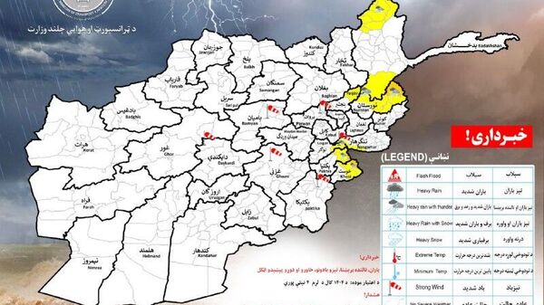 ⭕احتمال بارندگی در هفت ولایت افغانستان - اسپوتنیک افغانستان  