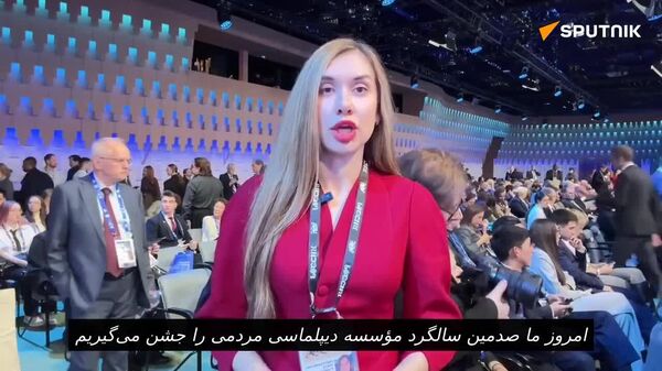 افتتاح مجمع همکاری بین‌المللی، به مناسبت صدمین سالگرد دیپلماسی عمومی - اسپوتنیک افغانستان  