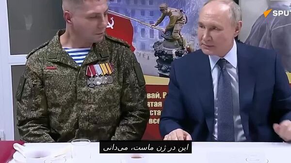 پوتین : «این در ژن‌های ماست، می‌فهمید؟» - اسپوتنیک افغانستان  