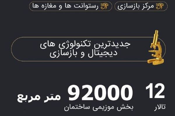 موزیم بزرگ مصر: درآمیختن شکوه فراعنه با فناوری نوین موزیم بزرگ مصر: درآمیختن شکوه فراعنه با فناوری نوین - اسپوتنیک افغانستان