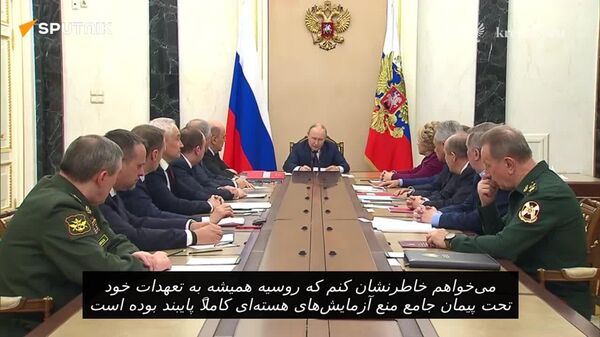 هشدار پوتین: روسیه در صورت انجام آزمایش‌های هسته‌ای توسط سایر کشورها، مجبور به اقدام تلافی‌جویانه خواهد شد - اسپوتنیک افغانستان  