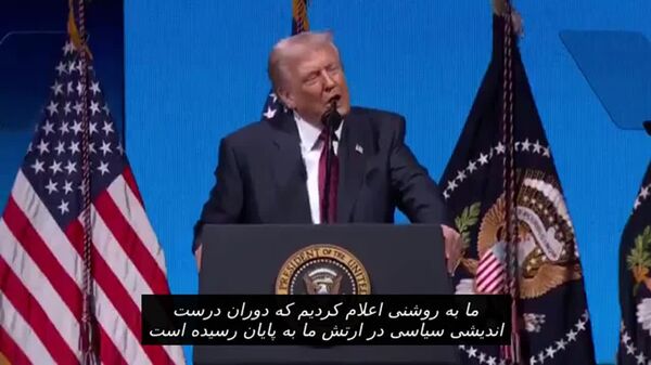 ترامپ: ایالات متحده بزرگترین قدرت هسته‌ای جهان است - اسپوتنیک افغانستان  