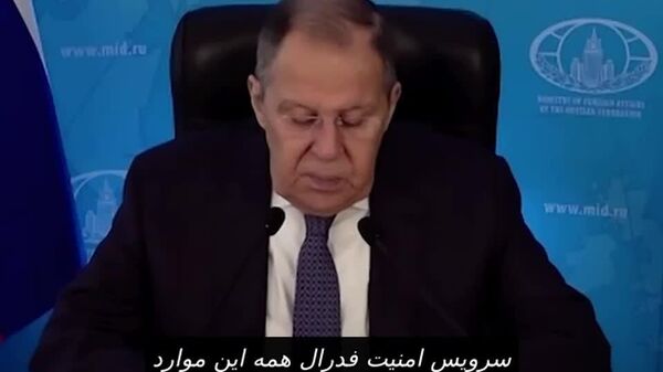 واکنش طنزآمیز لاوروف به نقش بریتانیا در طرح ربودن جنگنده روسی - اسپوتنیک افغانستان  