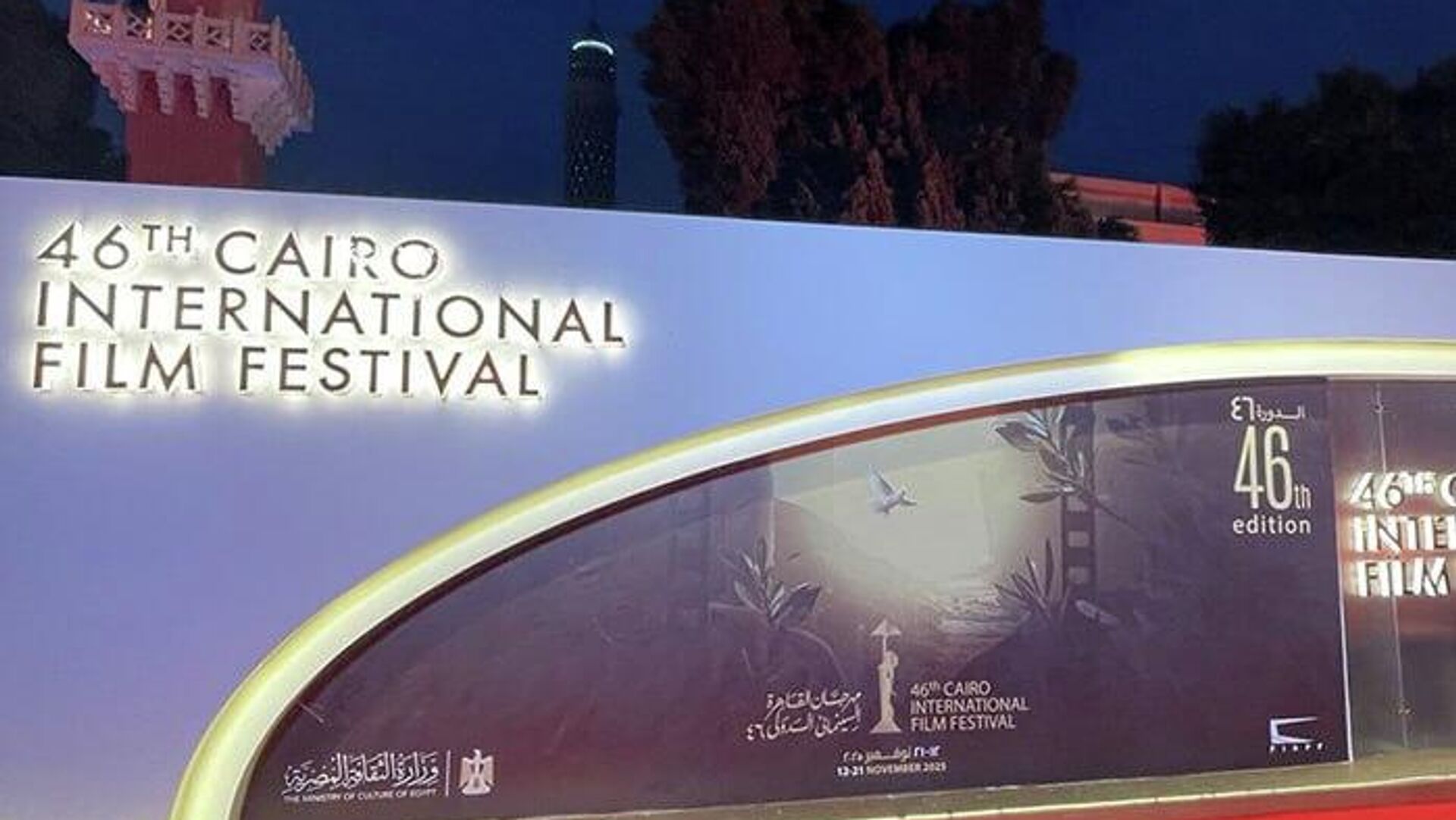 تصاویر اسپوتنیک از افتتاحیه چهل و ششمین جشنواره بینالمللی فیلم قاهره تصاویر اسپوتنیک از افتتاحیه چهل و ششمین جشنواره بینالمللی فیلم قاهره - اسپوتنیک افغانستان , 1920, 13.11.2025