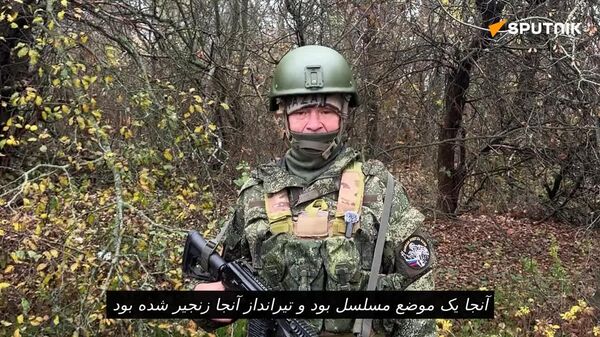 فرمانده گروه شرق ارتش روسیه گفت که سربازان اوکراین در مسیر زاپورژا، همکار خود را که به زنجیر بسته شده بود، ازبین بردند - اسپوتنیک افغانستان  