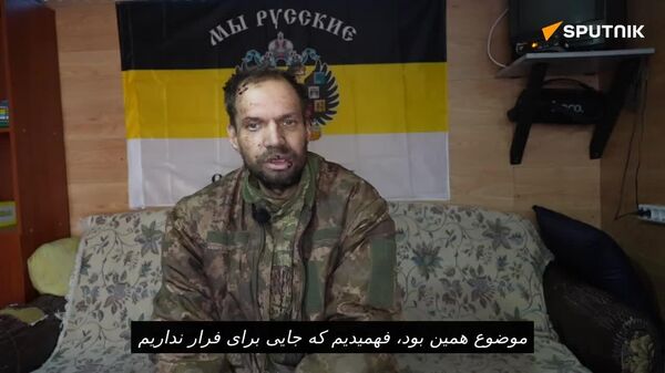 اسیر اوکراینی گفت که چطور مجبور شد به تک تيراندازان ياکوتي تسليم شود - اسپوتنیک افغانستان  