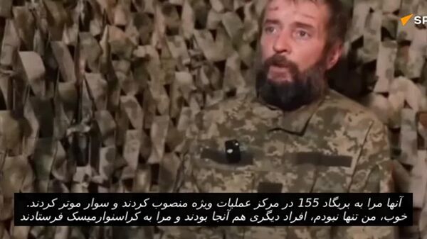 اسیر اوکراینی: فرماندهی ارتش اوکراین به ما دستور داد همه، حتی مادربزرگ‌ها، تیرباران شوند - اسپوتنیک افغانستان  