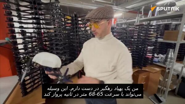 ساخت پهپاد رهگیر پرسرعت از سوی توسعه‌دهندگان تولا برای مقابله با پهپادهای ارتفاع‌بالای اوکراین - اسپوتنیک افغانستان  