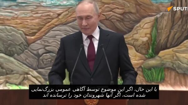 پوتین: روسیه قصد حمله به اروپا را ندارد و آماده است تا این موضوع را به صورت قانونی تثبیت کند - اسپوتنیک افغانستان  