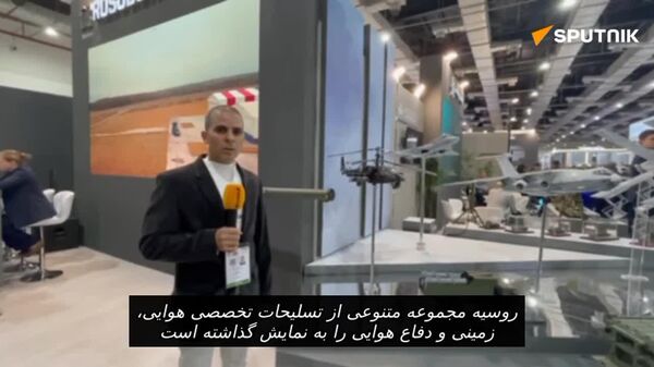 اسپوتنیک خطرناک‌ترین سلاح‌های روسیه را در نمایشگاه بین‌المللی دفاعی IDEX 2025 به نمایش می گذارد - اسپوتنیک افغانستان  