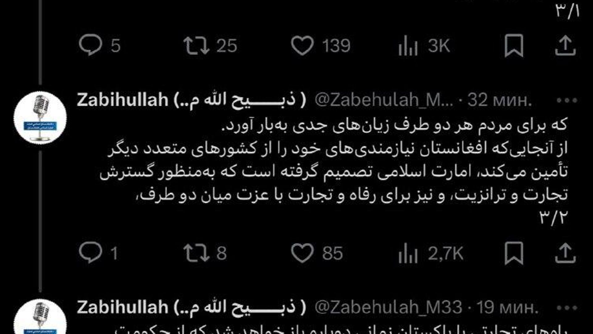 مجاهد در بیانیهای گفته است که بازگشایی مسیرهای تجاری با پاکستان را مشروط به «تضمین رسمی» میداند مجاهد در بیانیهای گفته است که بازگشایی مسیرهای تجاری با پاکستان را مشروط به «تضمین رسمی» میداند - اسپوتنیک افغانستان , 1920, 04.12.2025