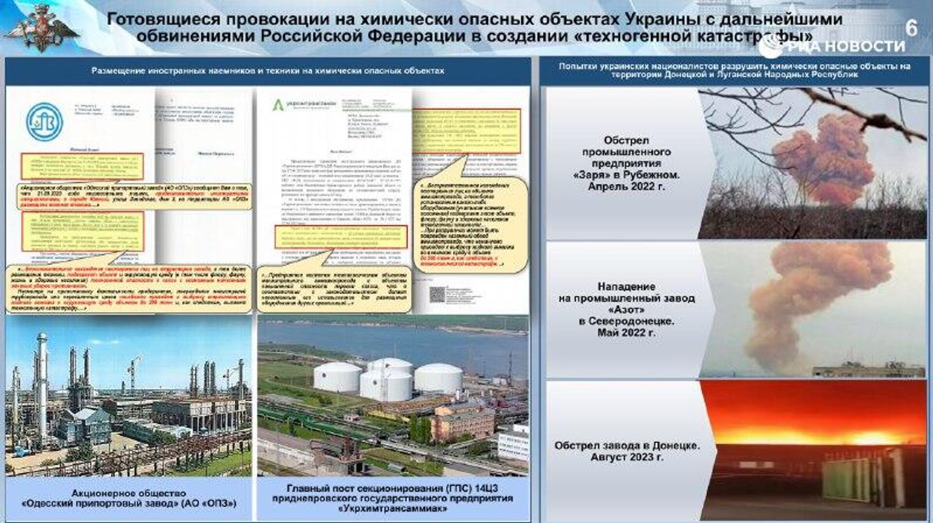 وزارت دفاع روسیه: کییف در سال 2025 بیش از 200 هزار ماسک گاز و لباس محافظ شیمیایی از ناتو درخواست کرده است وزارت دفاع روسیه: کییف در سال 2025 بیش از 200 هزار ماسک گاز و لباس محافظ شیمیایی از ناتو درخواست کرده است - اسپوتنیک افغانستان , 1920, 12.12.2025