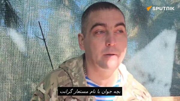 یک سرباز روس به تنهایی یک پایگاه نیروهای اوکراینی را تصرف کرد - اسپوتنیک افغانستان  