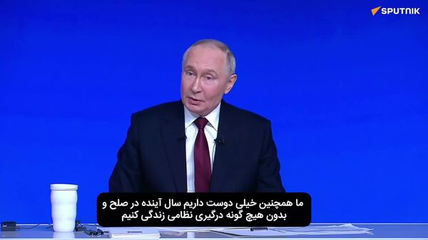 اسپوتنیک برجسته‌ترین نقل‌قول‌های پوتین در برنامه «خط مستقیم» را گردآوری کرده است - اسپوتنیک افغانستان  