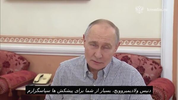 رئیس‌جمهور شیرینی‌های یک نانوایی در پیرامون مسکو را دریافت کرد - اسپوتنیک افغانستان  