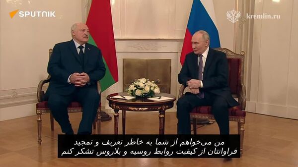 پوتین در نشست غیررسمی سران اتحادیه اقتصادی اوراسیا با رئیس جمهور بلاروس، دیدار کرد - اسپوتنیک افغانستان  