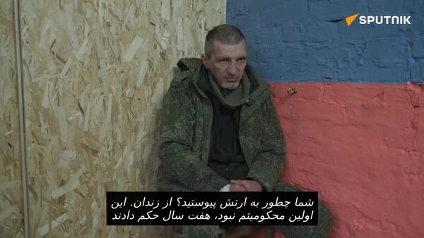 اعزام زندانیان بدون آموزش به خط مقدم در اوکراین - اسپوتنیک افغانستان  