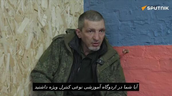 اسیر اوکراینی: گریزیان از ارتش اوکراین سخت‌تر از زندانیان زیر نگهبانی قرار می‌گیرند - اسپوتنیک افغانستان  