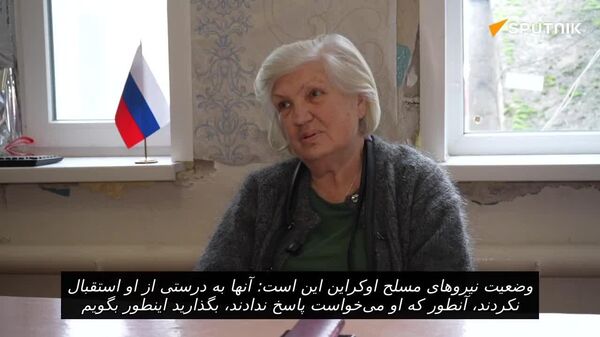 یک پناهنده در مورد اینکه چگونه نیروهای مسلح اوکراین در جریان عقب‌نشینی خود، کراسنوارمیسک را تهدید به «محو» کامل کردند، صحبت کرد - اسپوتنیک افغانستان  