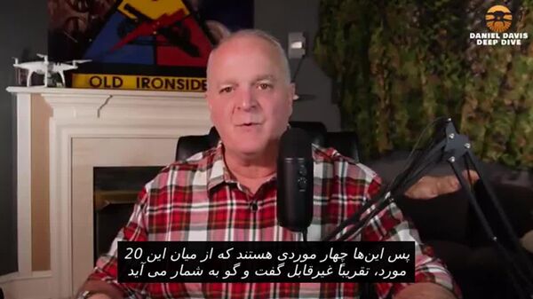 افسر پیشین ارتش امریکا: طرح صلح زلنسکی «ممکن است به محض ورود مردود باشد» - اسپوتنیک افغانستان  