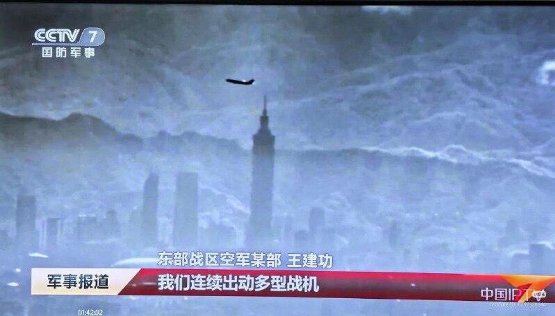 ⭕پهپاد چینی از آسمان تایپه فیلمبرداری کرد ⭕پهپاد چینی از آسمان تایپه فیلمبرداری کرد - اسپوتنیک افغانستان , 1920, 30.12.2025