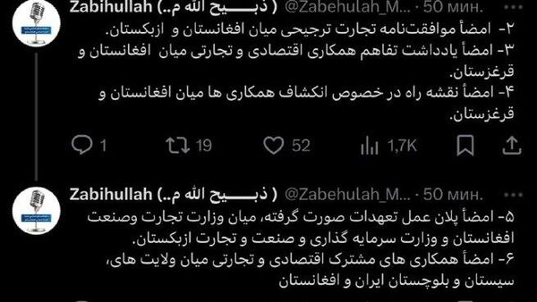 سخنگوی امارت: شش توافق بازرگانی و ترانزیتی با کشورهای منطقه در سال گذشته امضا شد - اسپوتنیک افغانستان  