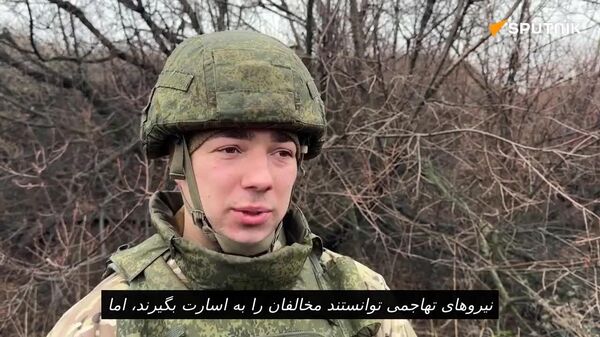 اسیران اوکراینی به نابودی مواضع اوکراینی‌ها کمک کردند - اسپوتنیک افغانستان  