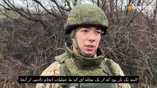 فرمانده گروه نارنجک‌انداز روسی گفت شبه‌نظامیان نیروهای مسلح اوکراین با استفاده از پهپادهای تهاجمی به غیرنظامیان در نزدیکی کنستانتینوفکا حمله کردند - اسپوتنیک افغانستان  